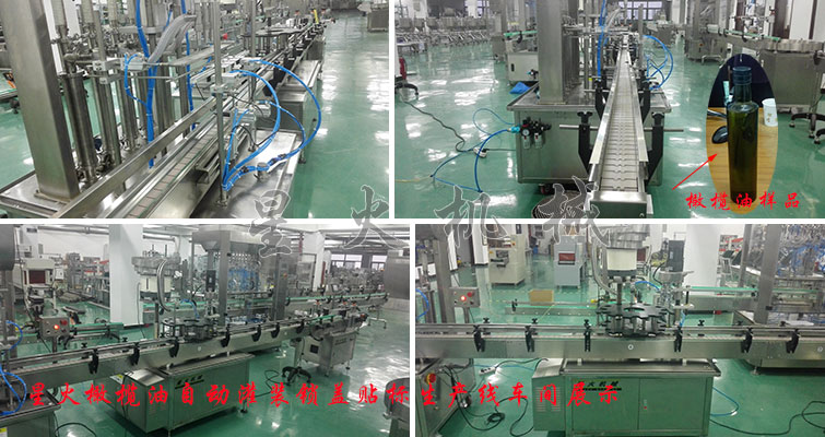 橄欖油自動灌裝鎖蓋貼標(biāo)生產(chǎn)線，橄欖油灌裝生產(chǎn)線